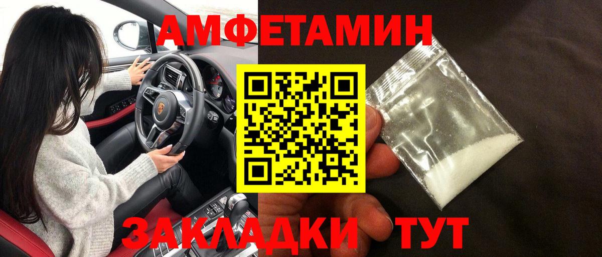 АМФ 97% Нижний Новгород