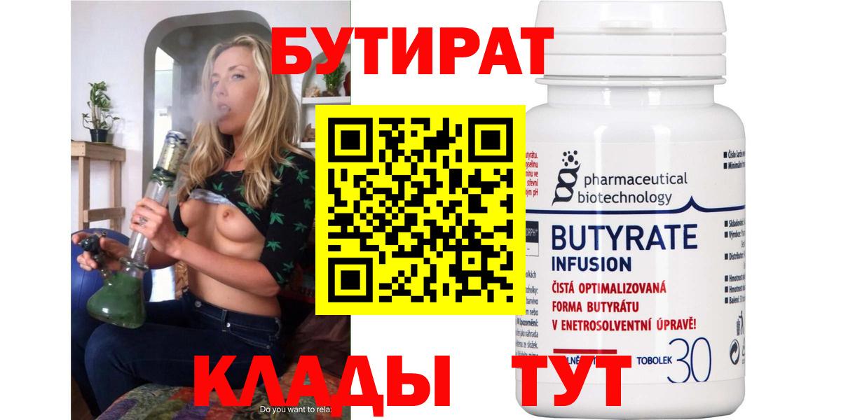 Бутират GHB Нижний Новгород