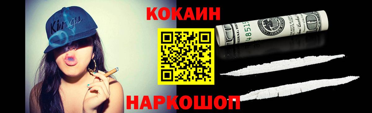 COCAIN Боливия Нижний Новгород