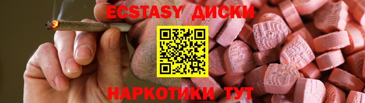 Ecstasy  Ecstasy ешки  ЭКСТАЗИ бентли  Вход с VPN  Нижний Новгород 