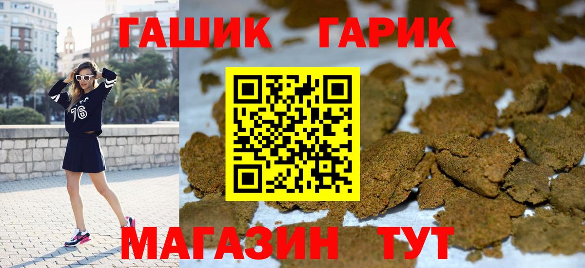 ГАШИШ хэш  хочу   Вход с VPN  Нижний Новгород  ГАШИШ убойный 
