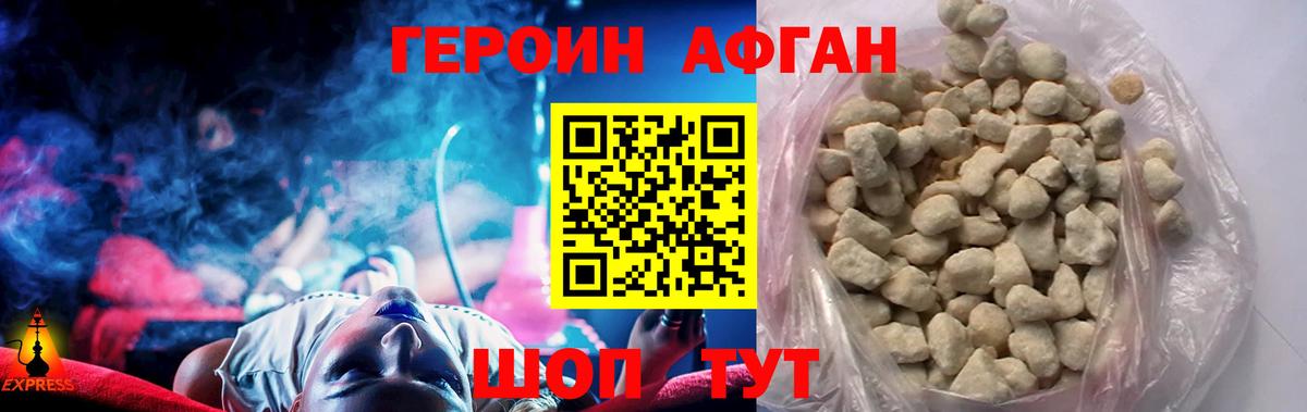 Нижний Новгород  ГЕРОИН  Вход с VPN  ГЕРОИН Heroin 