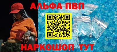 альфа пвп Уссурийск