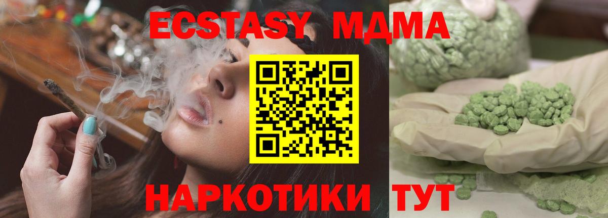 Нижний Новгород  MDMA  МДМА Molly  Вход с VPN  MDMA crystal 