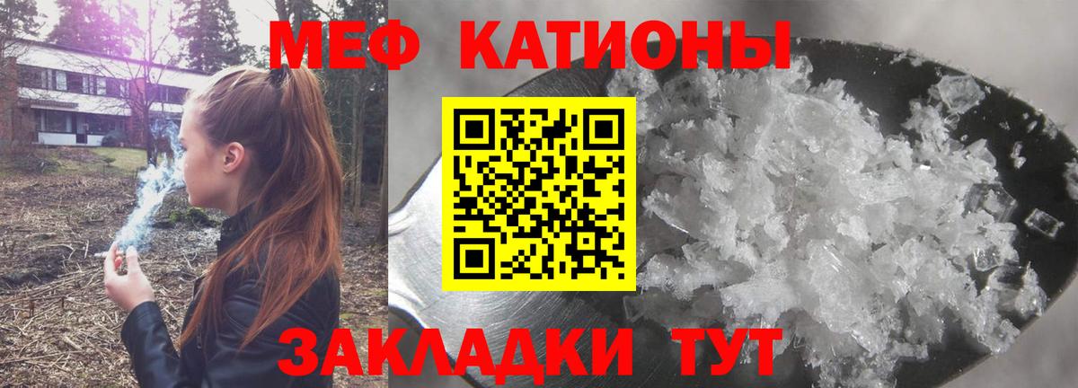 Меф кристаллы Нижний Новгород