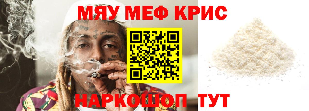 Нижний Новгород  Мефедрон 4 MMC  МЕФ  наркотики  Вход с VPN  МЯУ-МЯУ кристаллы  Мефедрон 